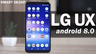 LG UX (Android 8) - обзор оболочки LG V30+