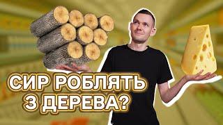 Порівнюємо український голландський сир. Вибираємо найкращий / Що ми їмо?