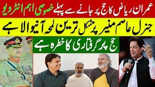 Imran Riaz important interview With Sabir Shakir before going for Hajj — Risk of Arrest During Hajj.