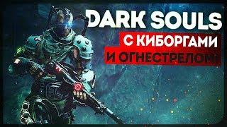 Они были киборги! Они заполонили всю планету! ● Immortal: Unchained