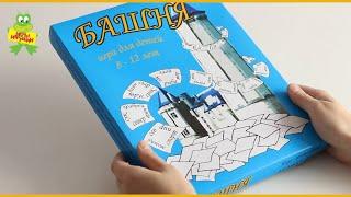 Настольная игра "Башня" от МКИ | Лингвистическая игра в слова | Игра в слова с  признаками сходства