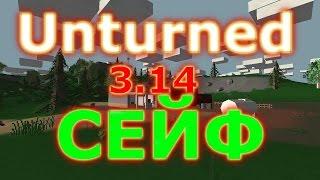 Unturned 3.14 Как сделать СЕЙФ или Сундук (гайд) (рецепт крафта)