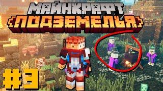 Minecraft Dungeons #3 - Мокрое Болото | Nerkin