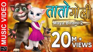 MAYA BIRANI-2 ft.Talking Tom & Angela | TATO GOLI || Mahesh Kafle and Melina Rai New Song