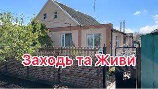 БУДИНОК НА ПРОДАЖ В ПОЛТАВСЬКІЙ ОБЛАСТІ