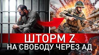  ЗЕКИ НА ПЕРЕДОВОЙ: 200 ТРУПОВ ЗА СЕКУНДУ – ПРАВДА О ЧУДОВИЩНЫХ ПОТЕРЯХ