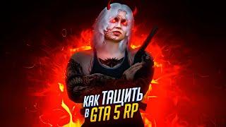 правильно ПОЯСНЯЮ за СКИЛЛ в GTA 5 RP - как ТАЩИТЬ и ТУЛИТЬСЯ на ГТА 5 РП