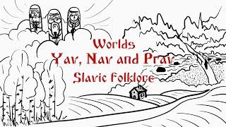 Worlds Yav, Nav and Prav | Slavic folklore