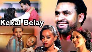 Kekal Belay - Ethiopian Films #ethiopia #ethiopianmovie