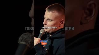 Слава Комиссаренко про девушку! #standup