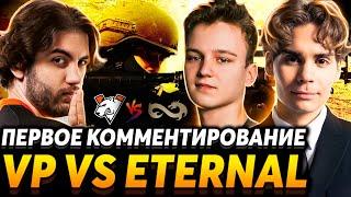 Nix впервые комментирует CS 2 вместе с Yekindar. Virtus Pro vs Eternal Fire