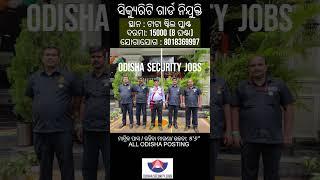 SECURITY GUARD JOB IN ODISHA  # job #security