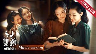 【Full Movie】电影版：美女作家被丈夫闺蜜背叛，幸好在人生最低谷时遇到了她！双向救赎的感情令人感动 | 张楠 孙伊涵 | 双镜 Couple of Mirrors | 欢娱影视