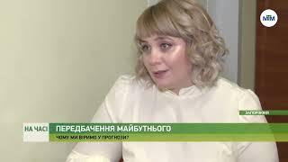 На часі - Прогнози астрологів: вірити чи ні? - 16.03.2023