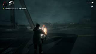 Alan Wake Remastered стрим 5