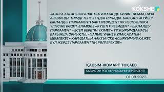 РОЛИК ЖОЛДАУ 2023 | 2
