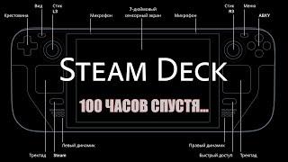 Steam Deck - Skyrim мира "Консолей".