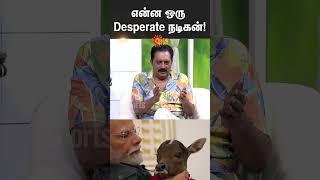 What a Desperate Actor! | Prakash Raj Latest Speech about PM Modi | Sun News