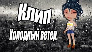 КЛИП | А вы не знаете почему живот болит? | Аватария