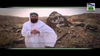 Silsila Ziarat e Maqamat e Muqaddasa (Coming Soon)
