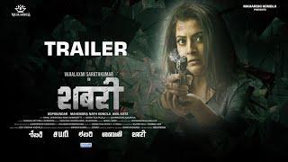 SABARI  (Hindi) - Official Trailer 2024 |  Varalaxmi Sarathkumar | Anil Katz | Mahendra Nath Kondla