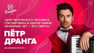 Пётр Дранга — о музыке к спектаклям, назначении Гергиева и искусственном интеллекте