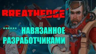 Релиз Breathedge: Как я пропустил такую игру?