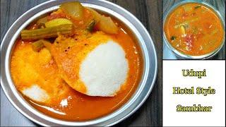 ಉಡುಪಿ ಹೋಟೆಲ್ ಸ್ಟೈಲ್ ಸಾಂಬಾರ್ for Idli/Perfect Udupi Hotel Style for Idli/Idli Sambhar