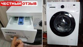 Стиральная машина Samsung WW65A4S21CE eco bubble 6,5 кг. Отзыв спустя 1 год работы