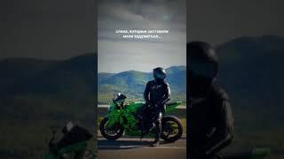 МОТО как смысл жизни