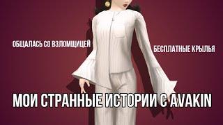 Немножко треша про мою игру в авакин  | Ava Bulavochka #trending #avakincreators #avakin #рек