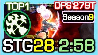 [TOP1] Wind Walker STG28 2:58 (ADJ era) / DPS 279 Trillion / STG Season9 / Dragon Nest China