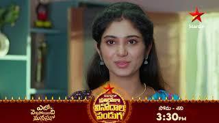 Eto Vellipoindi Manasu - Promo | 16th Oct 2024 | Star Maa Serials | Mon - Sat at 3.30 PM | Star Maa