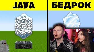 Java ПРОТИВ Bedrock: все отличия версий Майнкрафта! | РЕАКЦИЯ на Стоун! майнкрафт