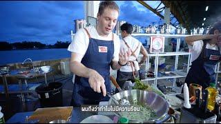 [HIGHLIGHT] CHEF ON TRAIN EP.1 | ชีวิตผู้เข้าแข่งขันไม่ง่ายอย่างที่คิด!