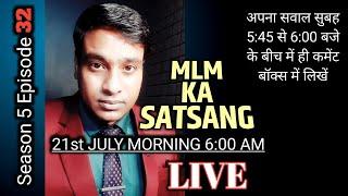 Season 5 Episode 32 MLM KA SATSANG