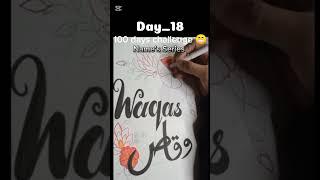 Waqas name ArT design in floral art ️#trending #challenge #shorts #art #shortsfeed #fyp #artist