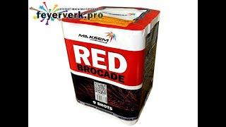 Феєрверк RED Brocade GW218-73