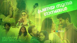 പ്രണയ സുന്ദര ഗാനങ്ങൾ | malayalam songs | malayalam love songs | malayalam romantic songs #lovesongs