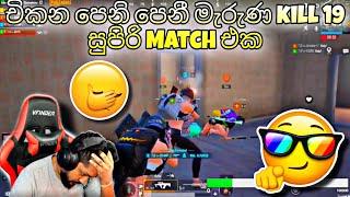 Mr Bro Rush Game Play || Pubg Mobile Sri Lanka  || BOMTA gaming