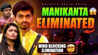 Mind Blocking Elimination  Manikanta Out | Who are last 2? Saturday Episode Updates By Geetu Royal