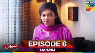 Manjhli -  Episode 6 - 16th June 2025 [ Fahad Sheikh, Khadija Saleem & Shaheera Jalil ] - HUM TV