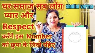 बस हाथ पर लिखे रहो ये Number , हर कोई सलाम करेगा | Angel Number for Love and Respect #REIKI