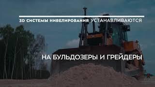 Автобан 3д-технологии