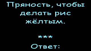 Ответы на кроссворд АиФ номер 31.