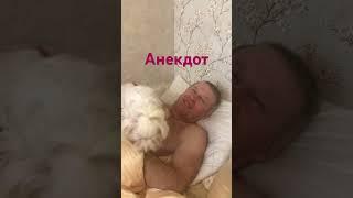 Анекдот. Мужик пришел к любовнице.