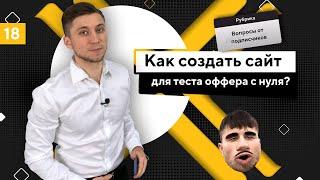 Как создать сайт бесплатно? Конструктор лендингов LP-Mobi