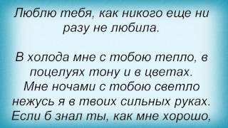 Слова песни Таисия Повалий - Люблю тебя