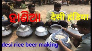 how to make desi drinks rice beer/hadiya/rice wine/RAJESH ROMIO