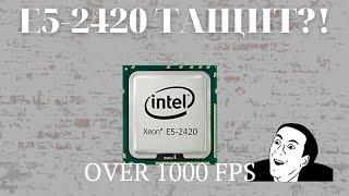 На что способен Xeon E5-2420 | Тест в играх